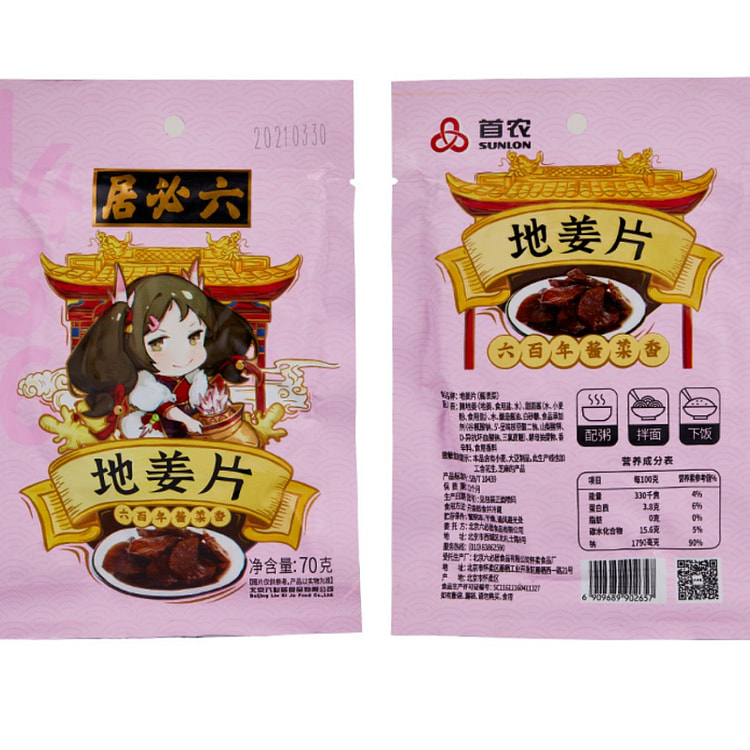 六必居地姜片腌制鬼子姜洋姜 70g*1袋装