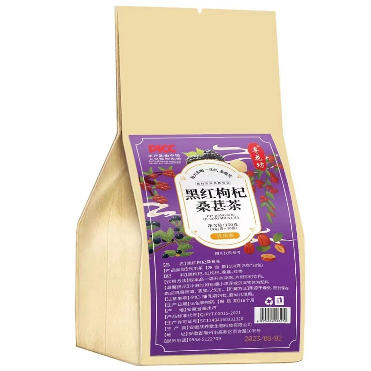 寻花坊黑红枸杞桑葚茶男生养生茶3g*5包 15 克
