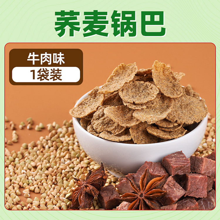 萃乐麦非油炸鹰嘴豆荞麦锅巴牛肉味100g*1袋
