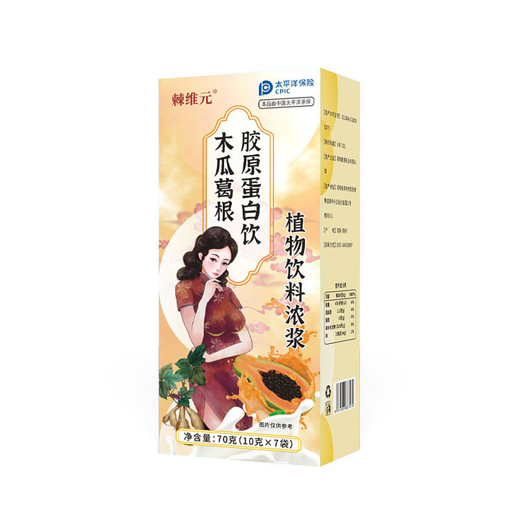 木瓜葛根多肽饮果蔬汁木瓜葛根胶原蛋白木瓜汁葛根汁糖浆冲饮