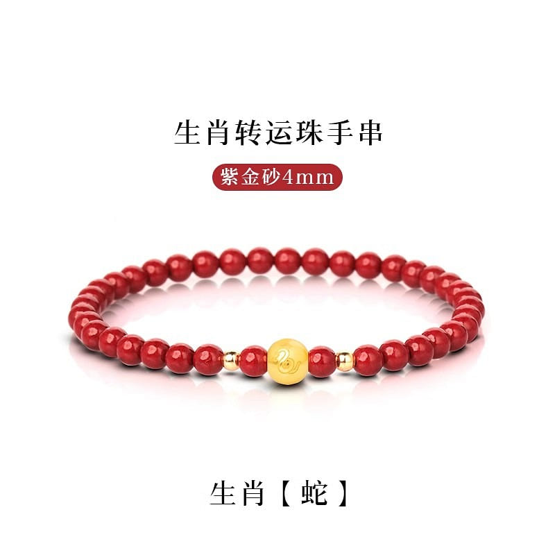 One set of cinnabar bracelet from Ciyuan Pavilion 1 each