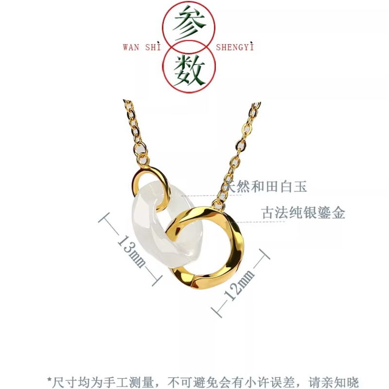 宮裏上新環環相扣和田玉項鍊銀色13*12mm 1 盒- Weee!