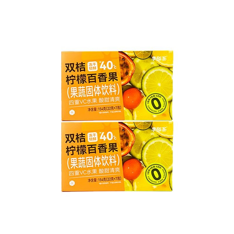 2 盒双份柠檬百香果茶 冻干百香果和柠檬