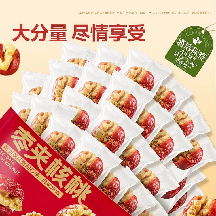 Liangpinpuzi red dates with walnuts