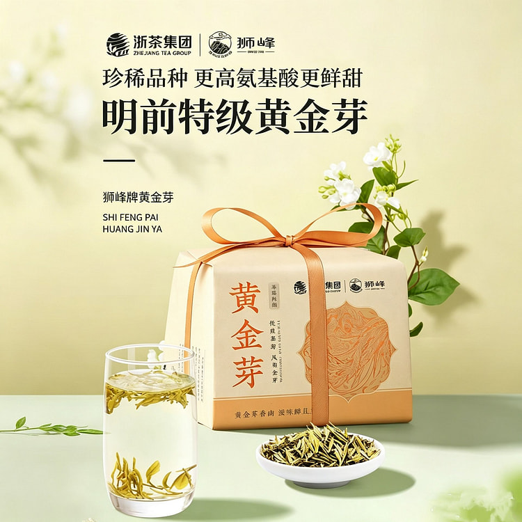 狮峰26年明前 特级黄静芽茶叶 炒青绿茶 150 克