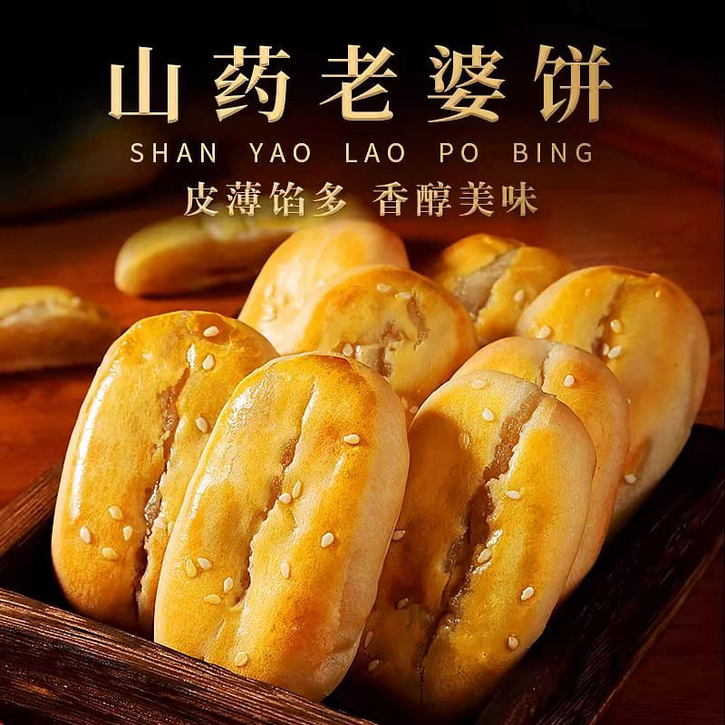 Xing Xiang Yam wife cake 12 piece*1 bag 300 g