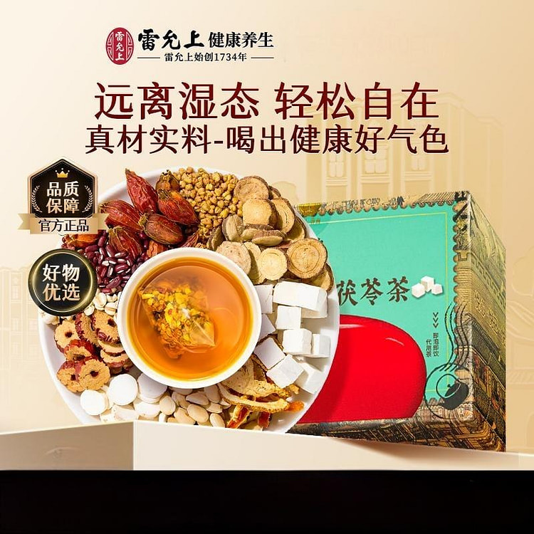 雷允上赤小豆薏米茯苓茶200g养生茶 200 克