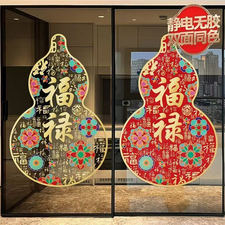 福禄门贴静电玻璃窗花*2张 1份 1 份