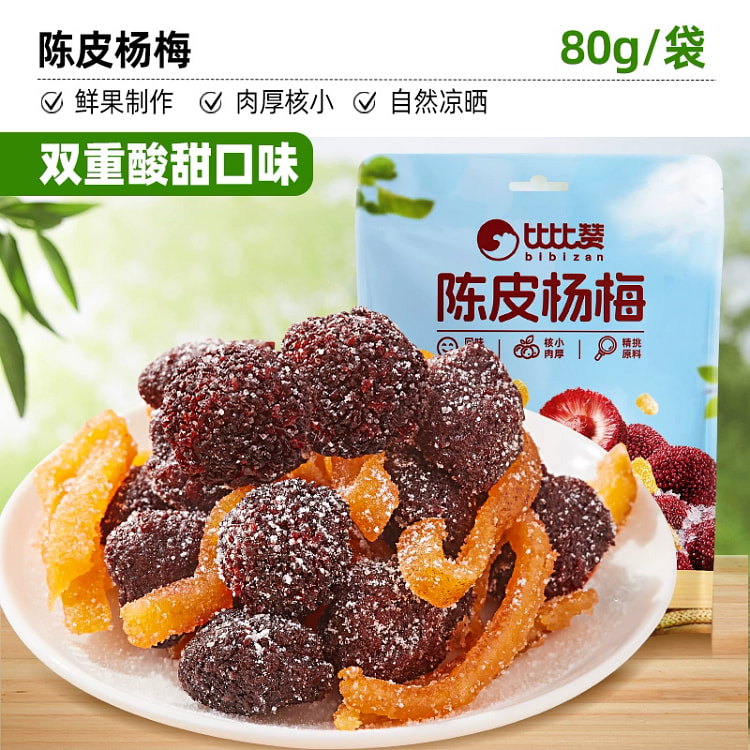 陈皮杨梅80g*1袋