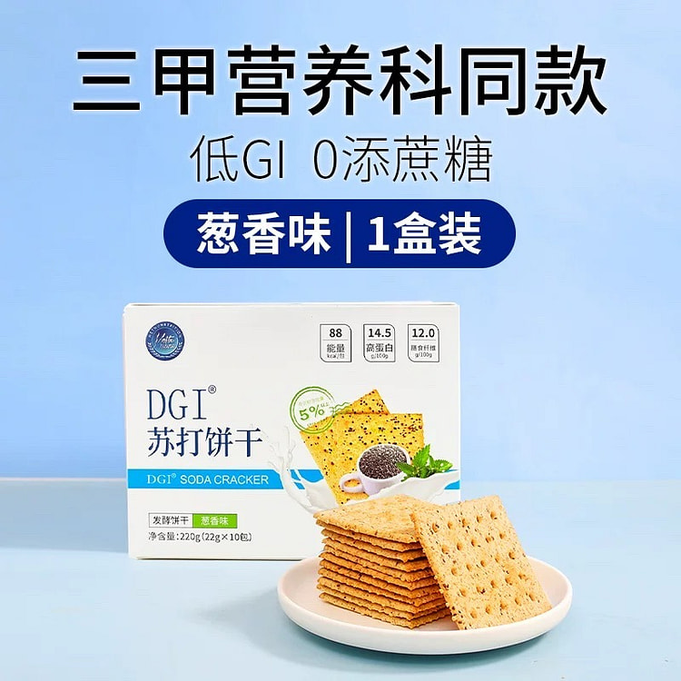 【DGI】全麦苏打饼干低咸味无蔗糖《葱香味》1盒 220 克