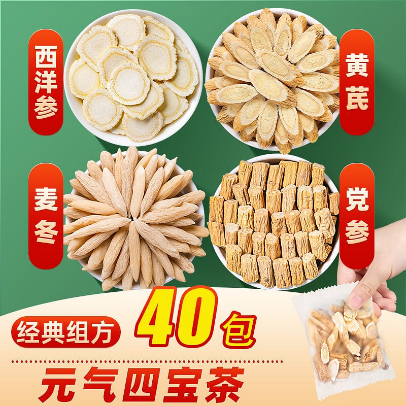 Qi treasures wild radix codonopsis American ginseng old astragalus membranac 40 count