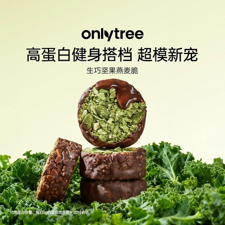 羽衣甘蓝坚果燕麦脆代餐健康饼干零食 100 克