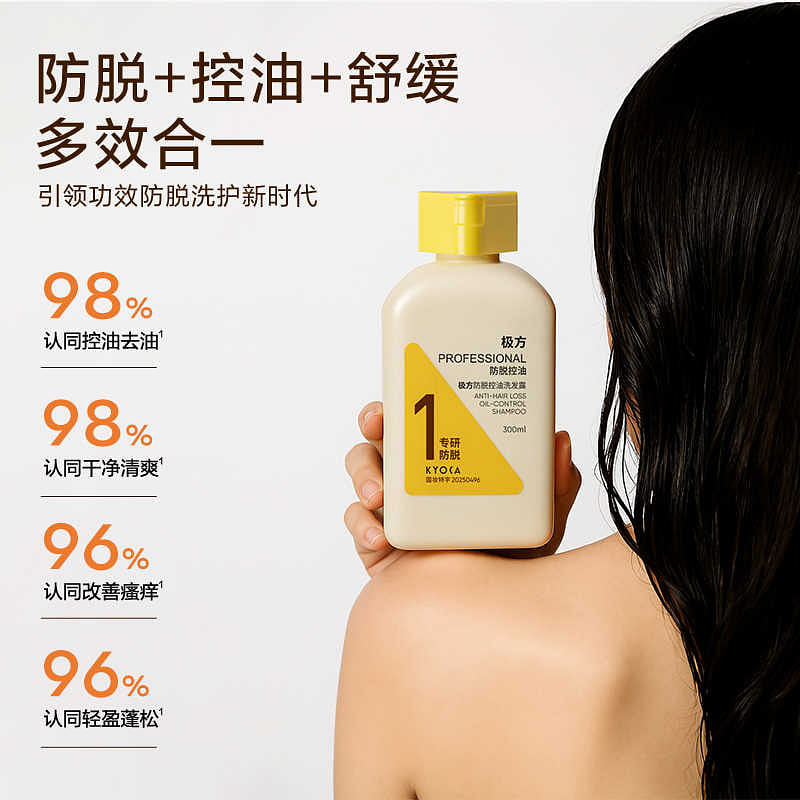 KYOCA Anti-Hair Loss Oil-Control Shampoo 300 ml