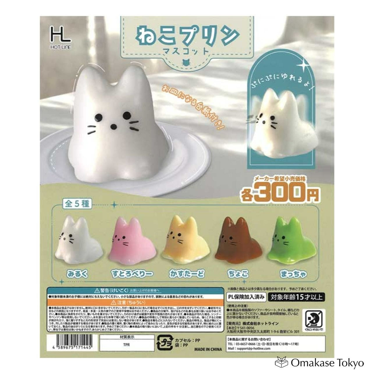 Cat Pudding Mascot Capsule Toy in Bulk 40set 500 g