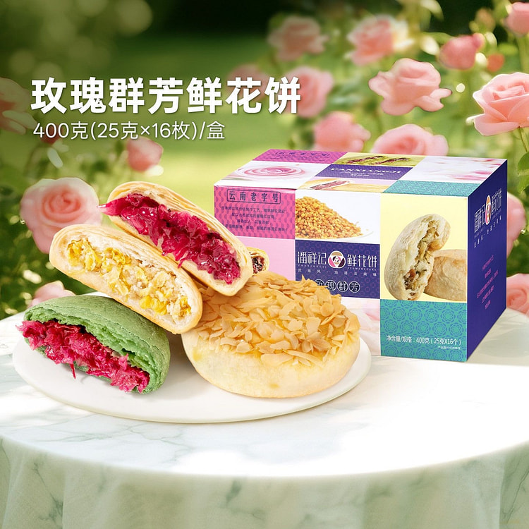 Panxiangji Qunfang Flower Cake Gift Box Snacks 400 g