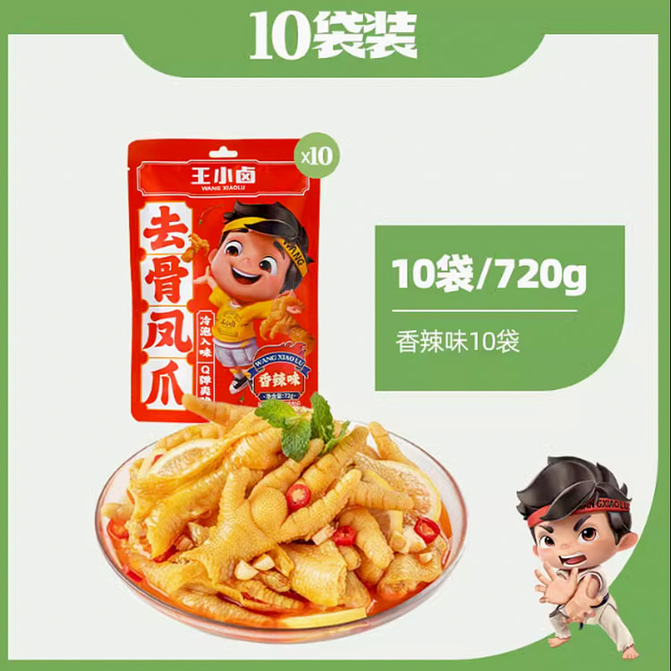 王小卤无骨鸡爪72克*10袋香辣味