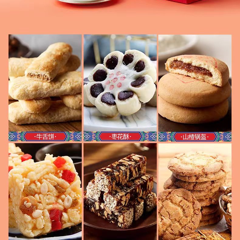 Beijing pastry gift box 1050g* box - Weee!