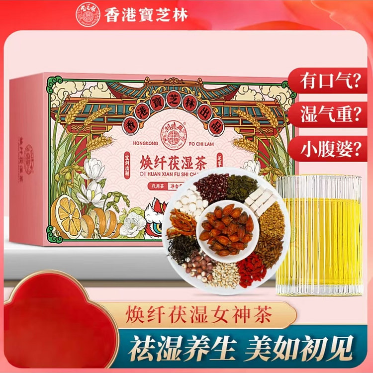 Hong Kong Bao Zhilin Red Bean Barley Tea Seed Pori