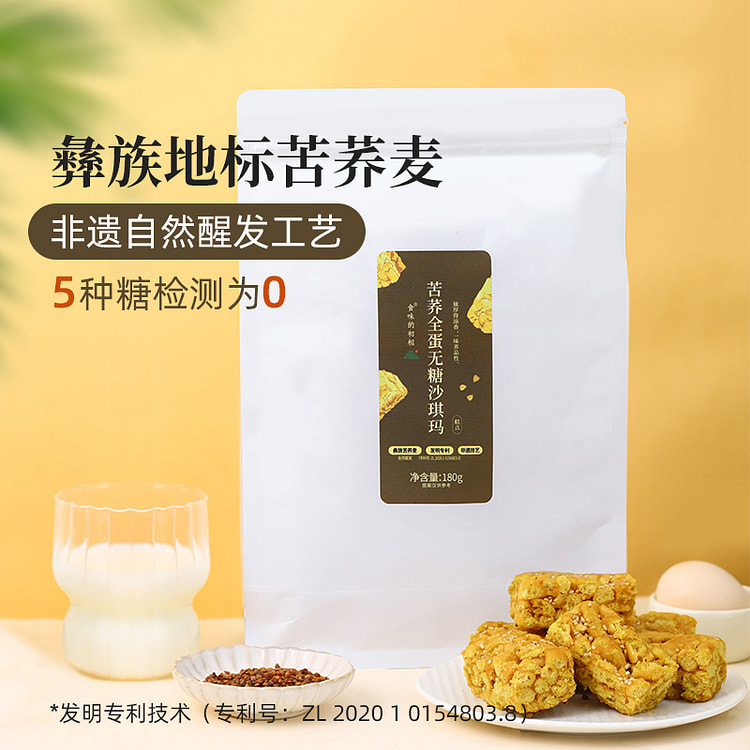 食味的初相苦荞全蛋无糖沙琪玛180g*1袋 180 克