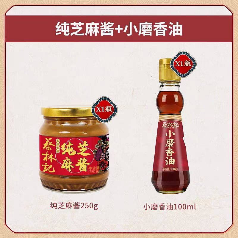 Cai Ling Ji Pure tahini and sesame oil combination 250g and 100ml 350 g