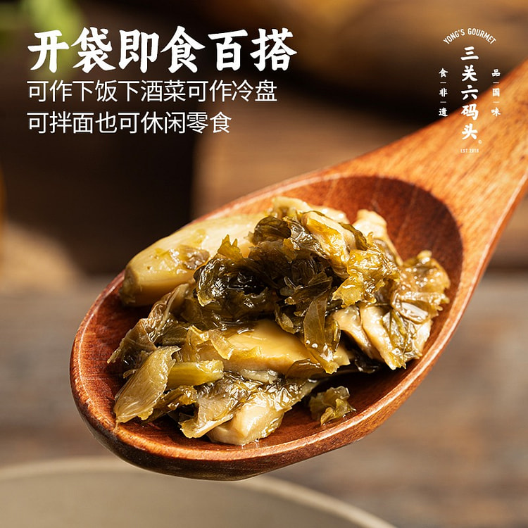 三关六码头 雪菜炒笋 下饭菜