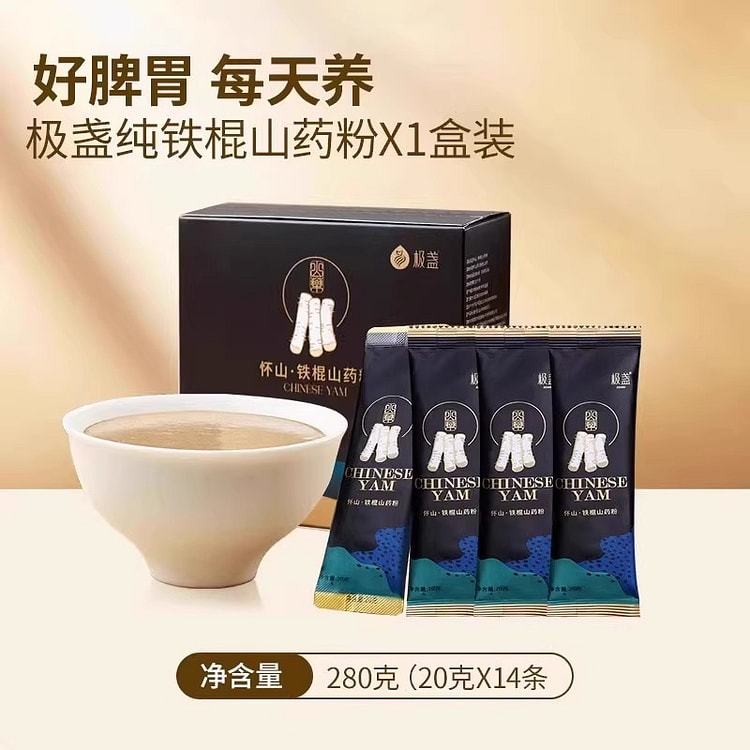 极盏 铁棍山药粉垆土无添加淮山药早餐养护脾胃 280 克