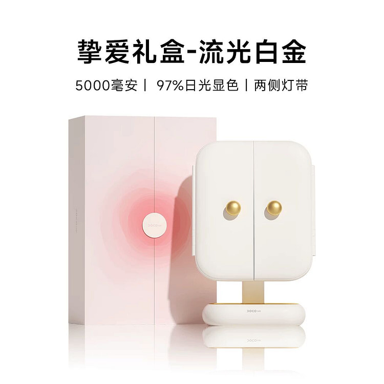 DOCO 化妆镜带灯led镜子台式桌面美妆镜 1 份
