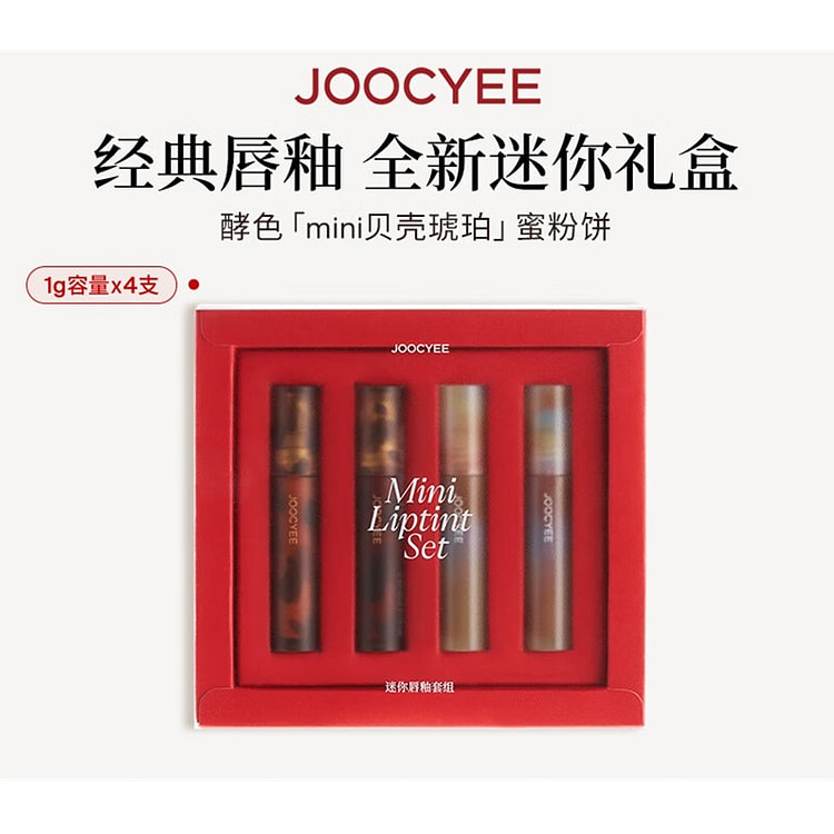 JOOCYEE  Mini Liptint Set