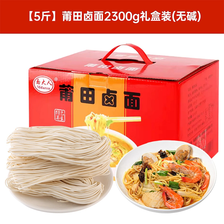 手工碱水面条*1箱