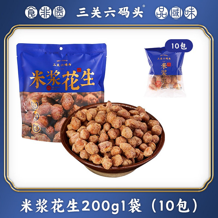 Three Passes and Six Wharves Rice Milk Peanuts 200 g