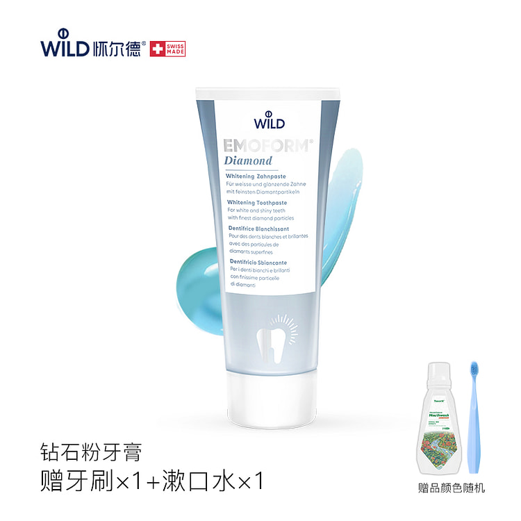 Dr. Wild瑞士怀尔德钻石粉牙膏 日常提亮