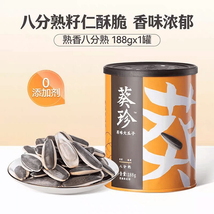 恰恰葵珍原味八分熟熟香 瓜子【招待贵宾的大瓜子】 188 克