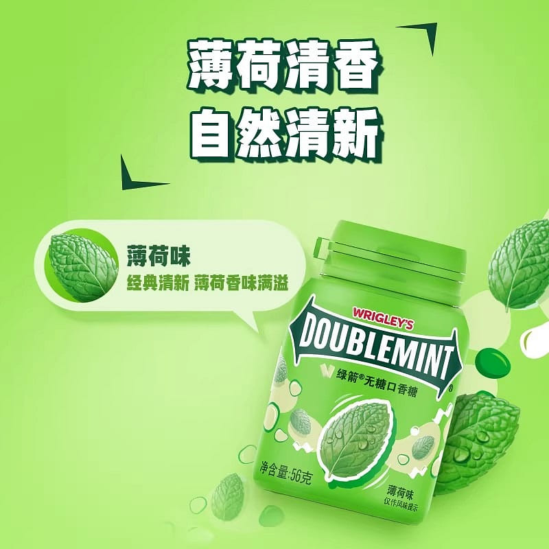 Green Arrow Sugar-Free Xylitol Gum, 56g per pack 56 g