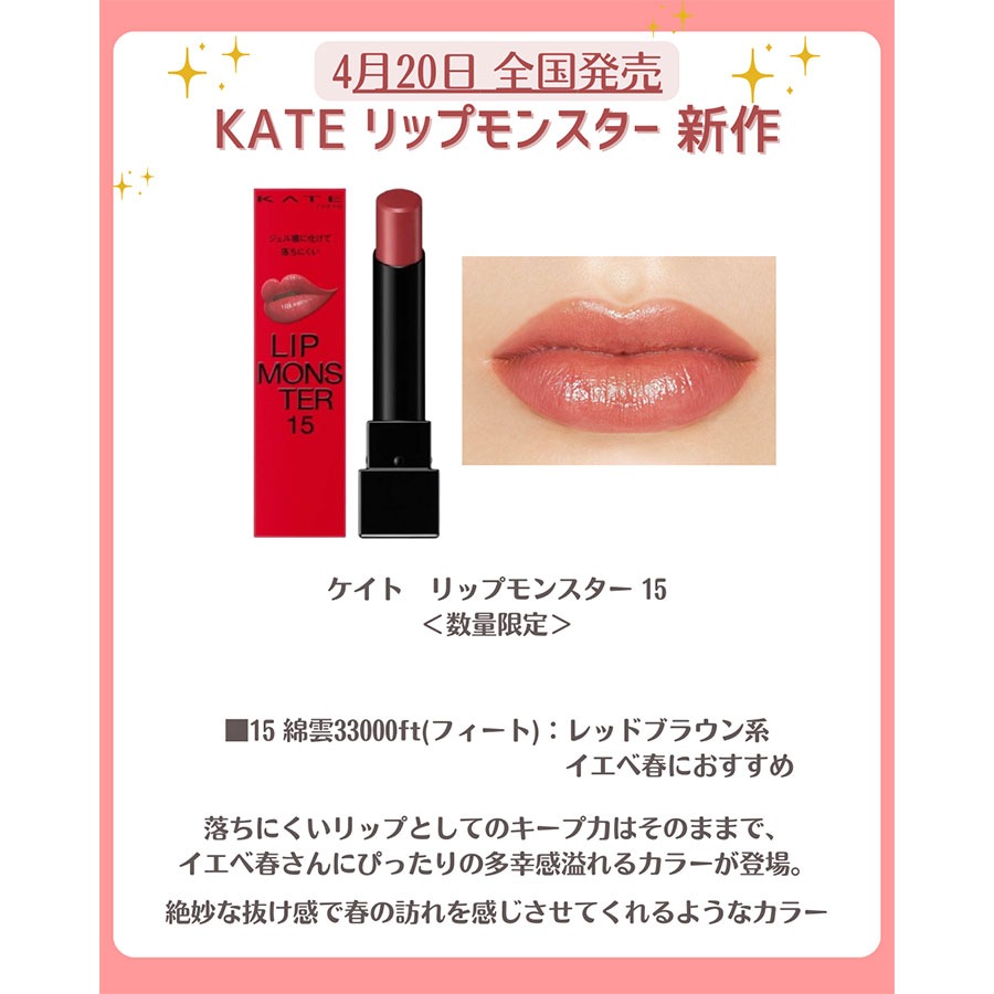 Get KATE Lip Monster 15/ Delivered | Weee! Asian Market