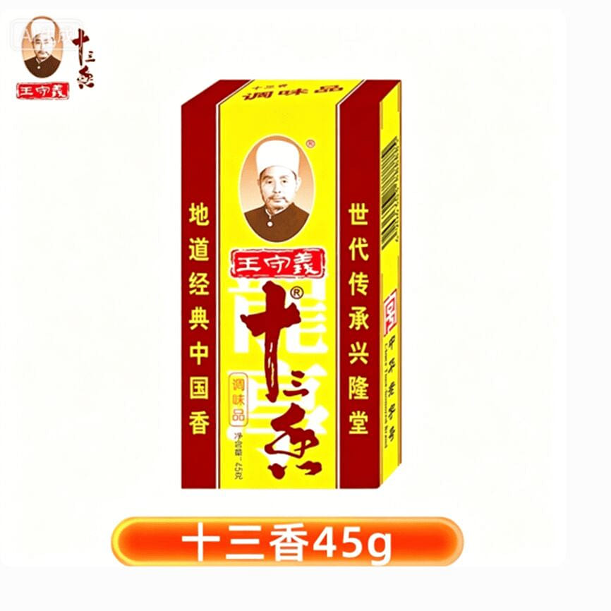 Wang Shouyi thirteen spices seasoning 45g. 45 g