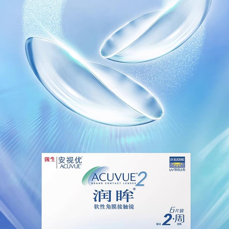 强生润眸 双周抛6片acuvue隐形近视眼镜 舒适水润半月抛安视优