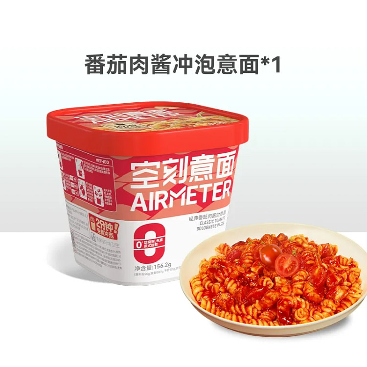 Tomato Bolognese Pasta Brew 157g*1 bucket