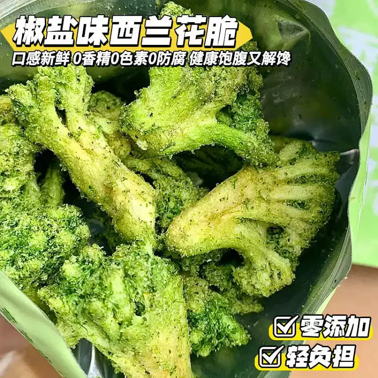 Crispy Broccoli 50g 1 bag 50 g
