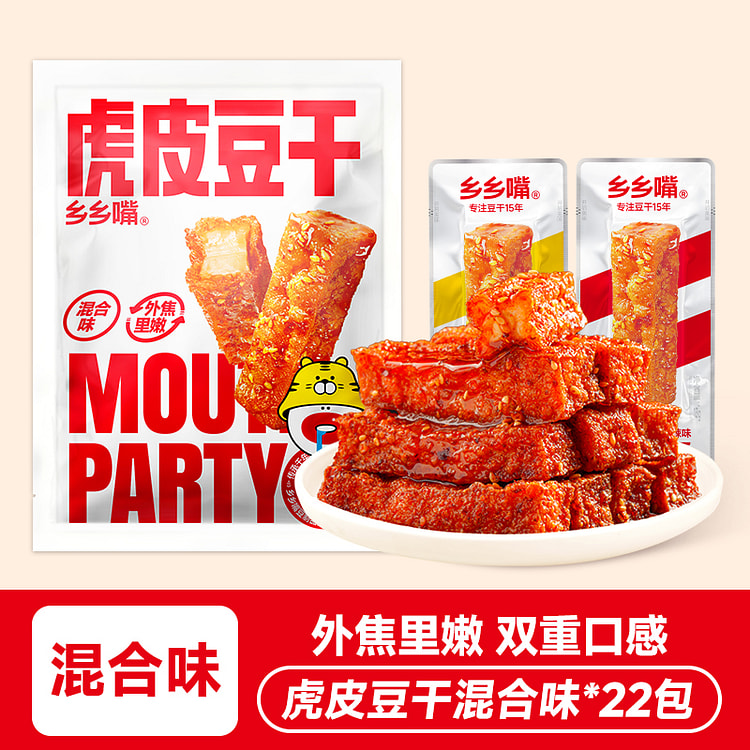 乡乡嘴虎皮豆干零食零嘴麻辣五香豆干286g*1袋