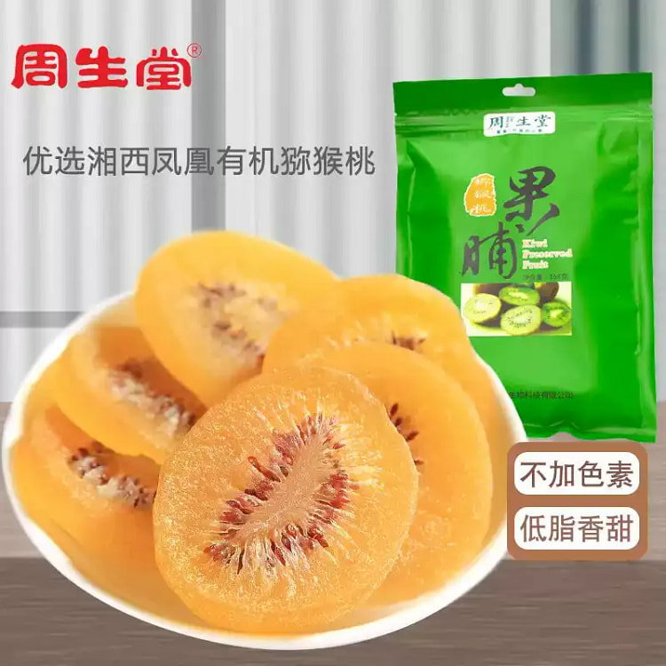 Zhoushengtang Dried Kiwi 140g 140 g