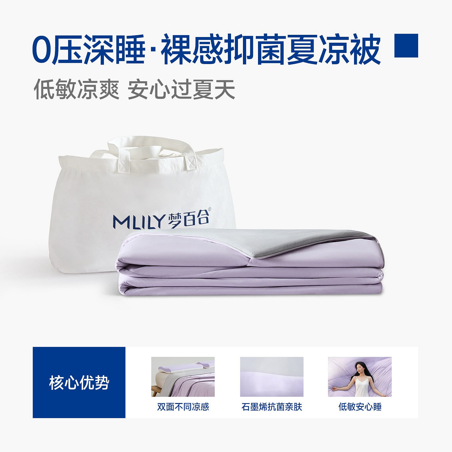 Dream Lily Purple Cooling Cover 200x230cm 1 each