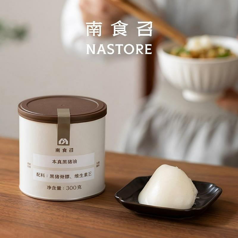 Nanshizhao Authentic Black Pork Lard (300g) 300 g