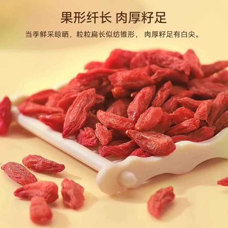 枸杞子宁夏特级正宗大颗粒红苟杞250g*1罐 250 克