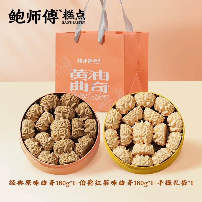 Master Bao Cookies Original Flavored Black Tea 360 g