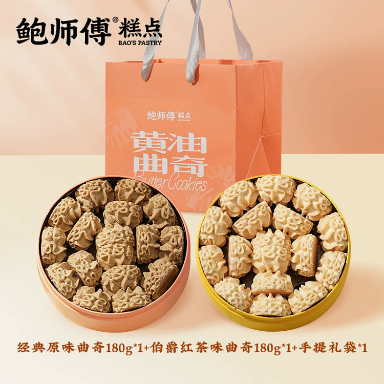 Master Bao Cookies Original Flavored Black Tea 360 g