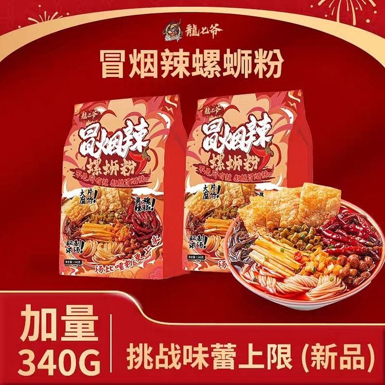 龙七爷柳州螺蛳粉大片腐竹速食夜宵米粉340*3包 1020 克