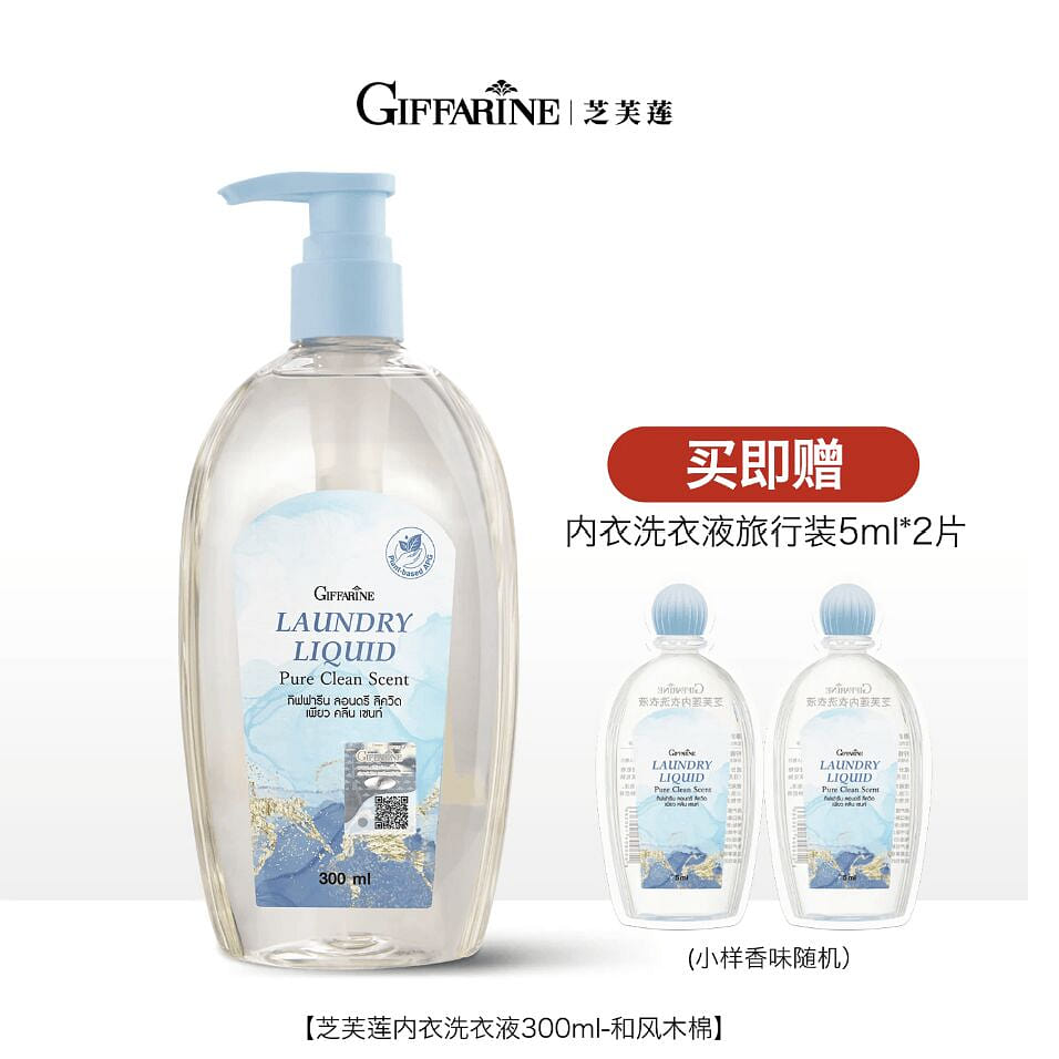 Giffarine kapok Lingerie laundry detergent 300ml 300 ml