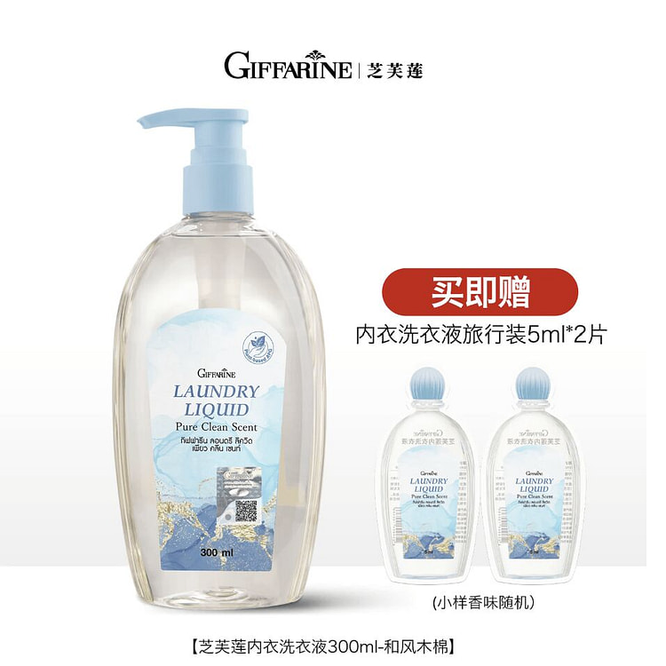 Giffarine kapok Lingerie laundry detergent 300ml 300 ml