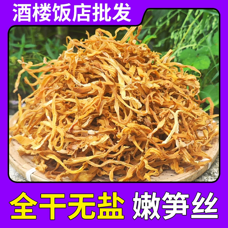 Shredded bamboo shoots250g*1 250 g