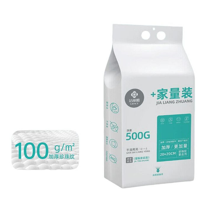 Grace Hanging Disposable Face Towel 500 g